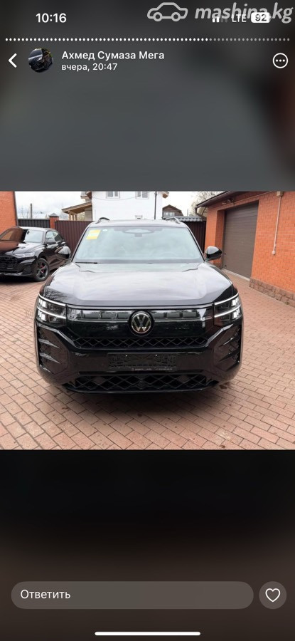 Volkswagen Teramont