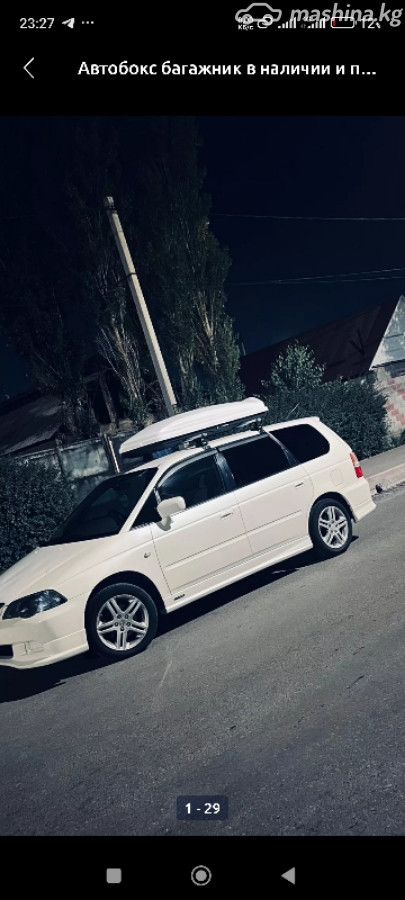 Honda Odyssey
