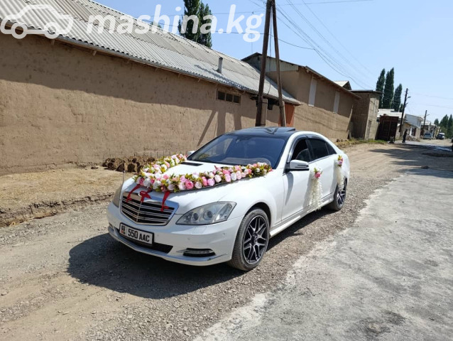 Mercedes-Benz S-Класс