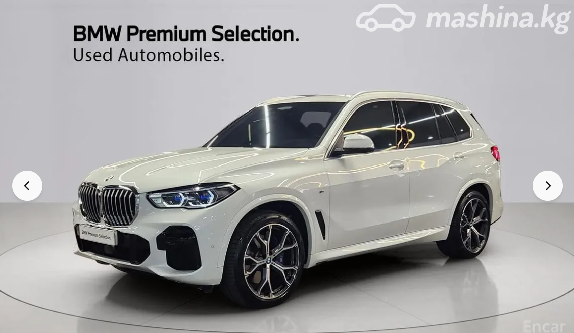 BMW X5 IV (G05/G18)