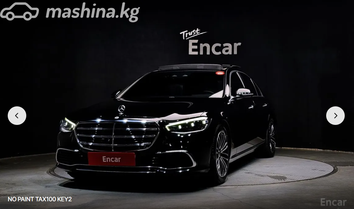 Mercedes-Benz S-Класс VII (W223)