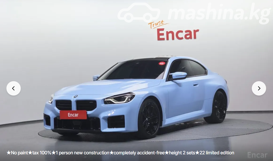 BMW M2 G87