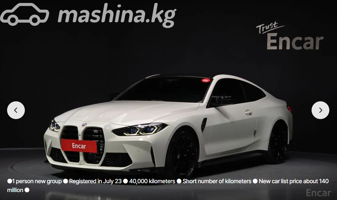 BMW M4 G82/G83