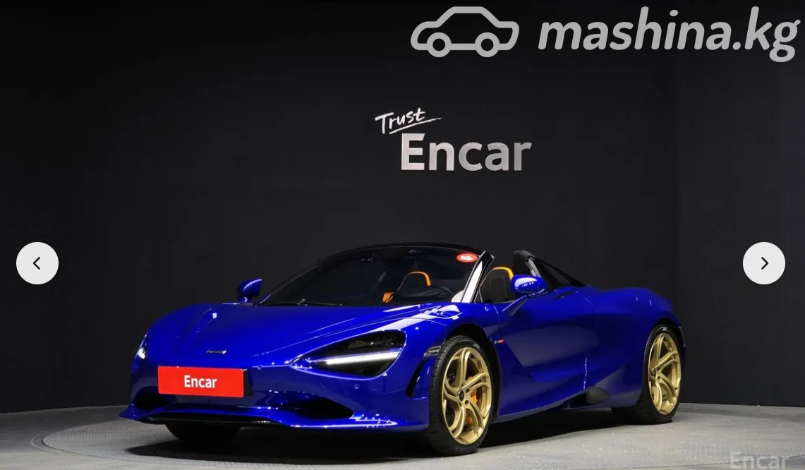 McLaren 750S