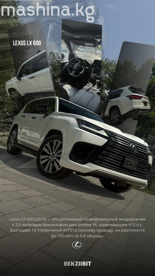 Lexus LX IV 2023