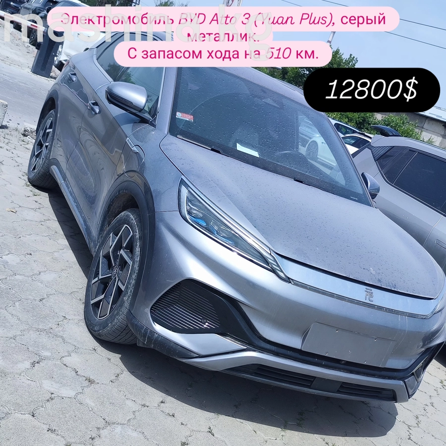 BYD Yuan Plus 2022