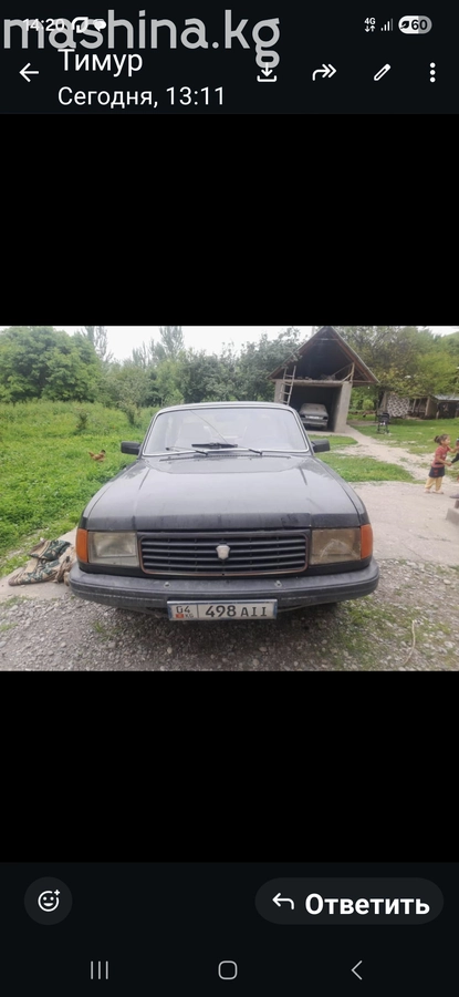 ГАЗ 3105 Волга ГАЗ 3105 «Волга» 1996