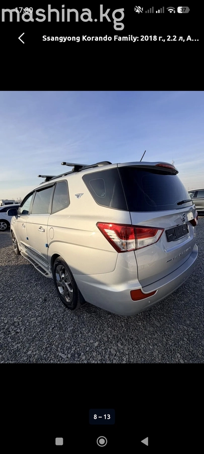 SsangYong Korando Turismo I Рестайлинг 2018