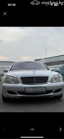 Mercedes-Benz S-Класс