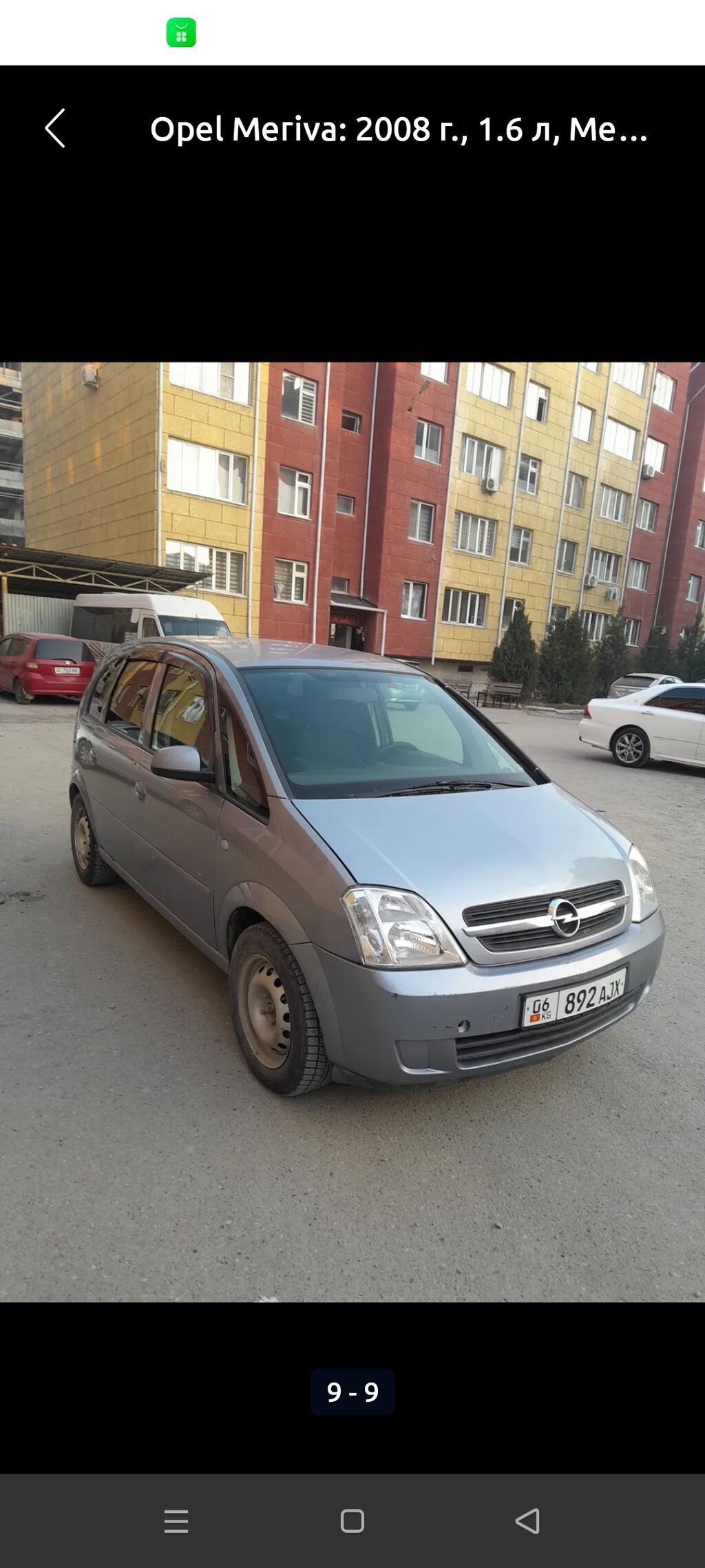 Opel Meriva