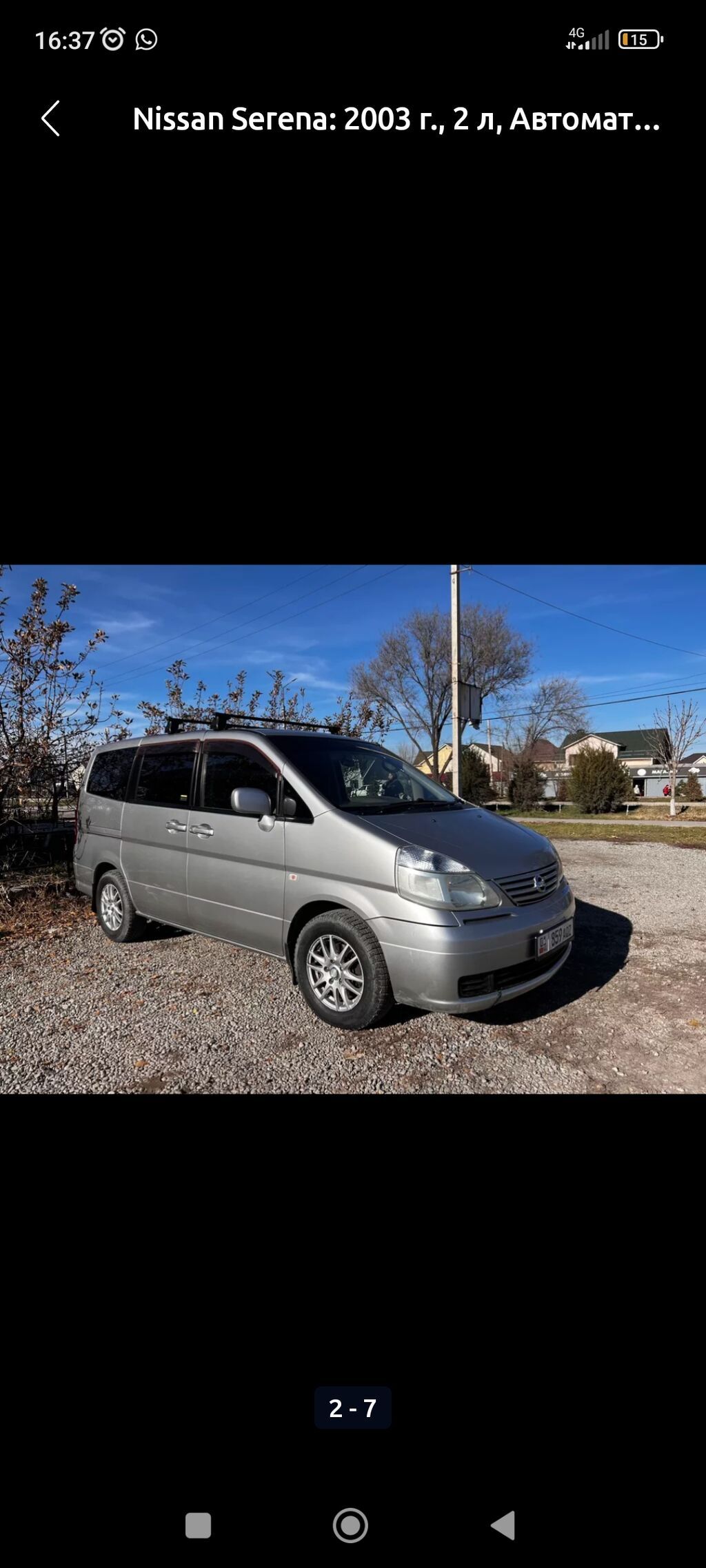 Nissan Serena