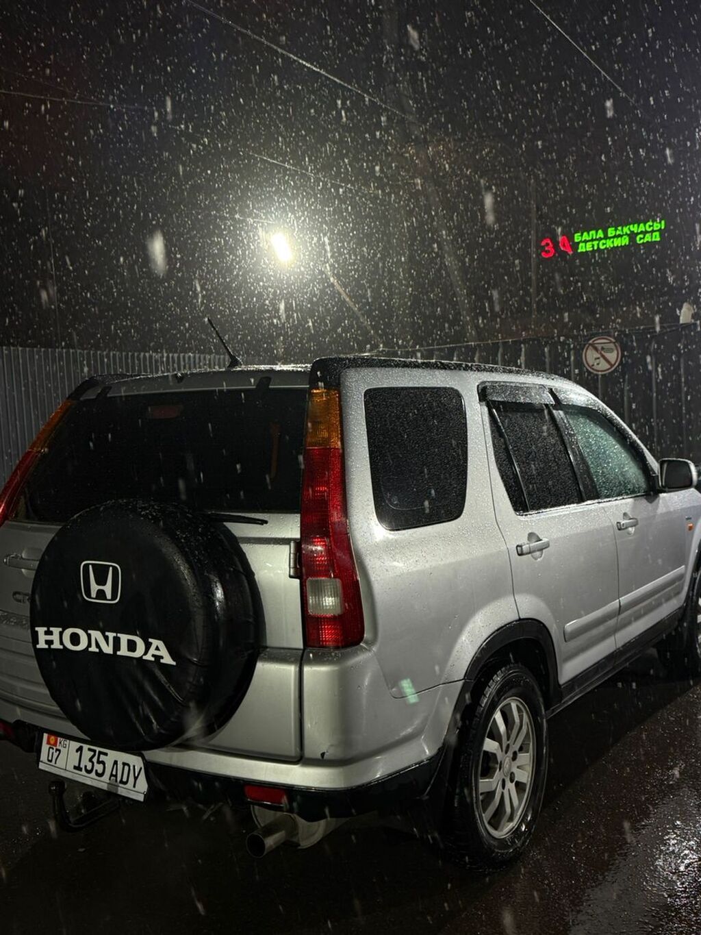 Honda CR-V