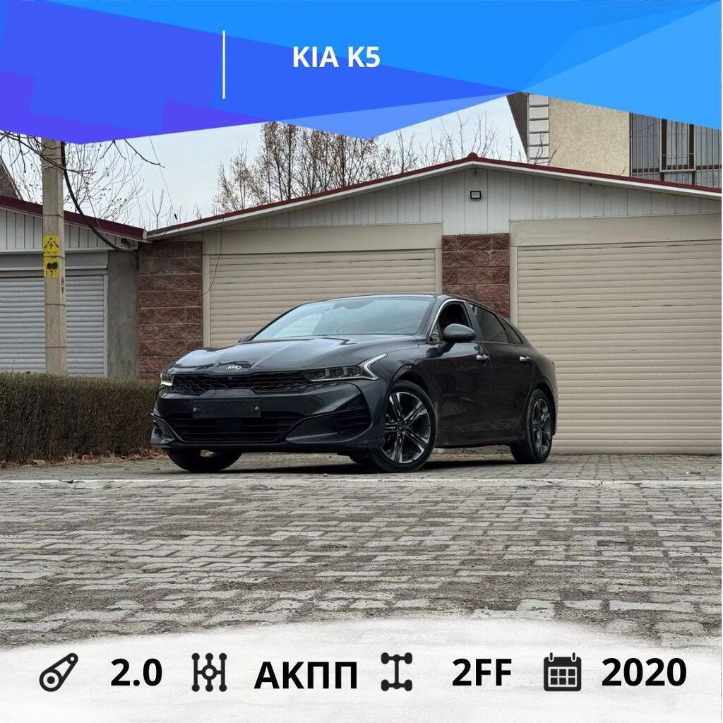 Kia K5