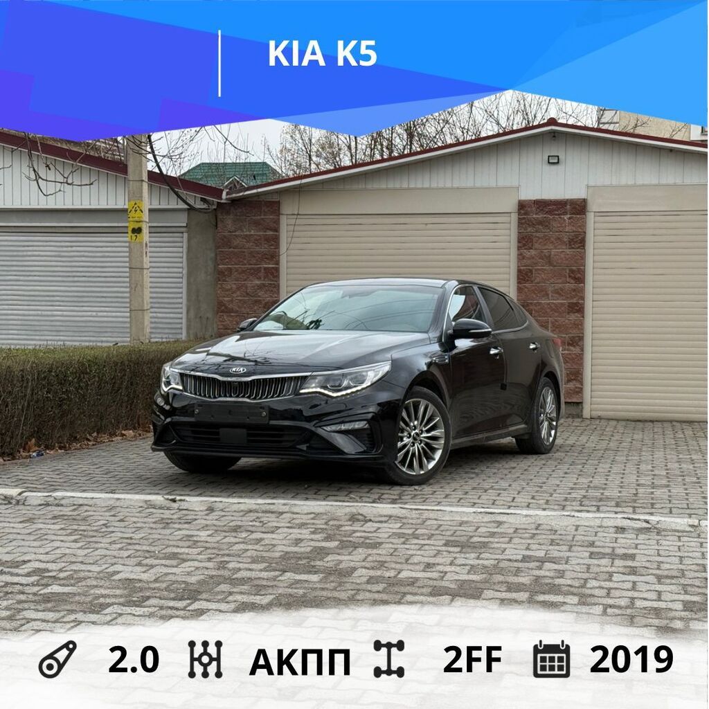 Kia K5