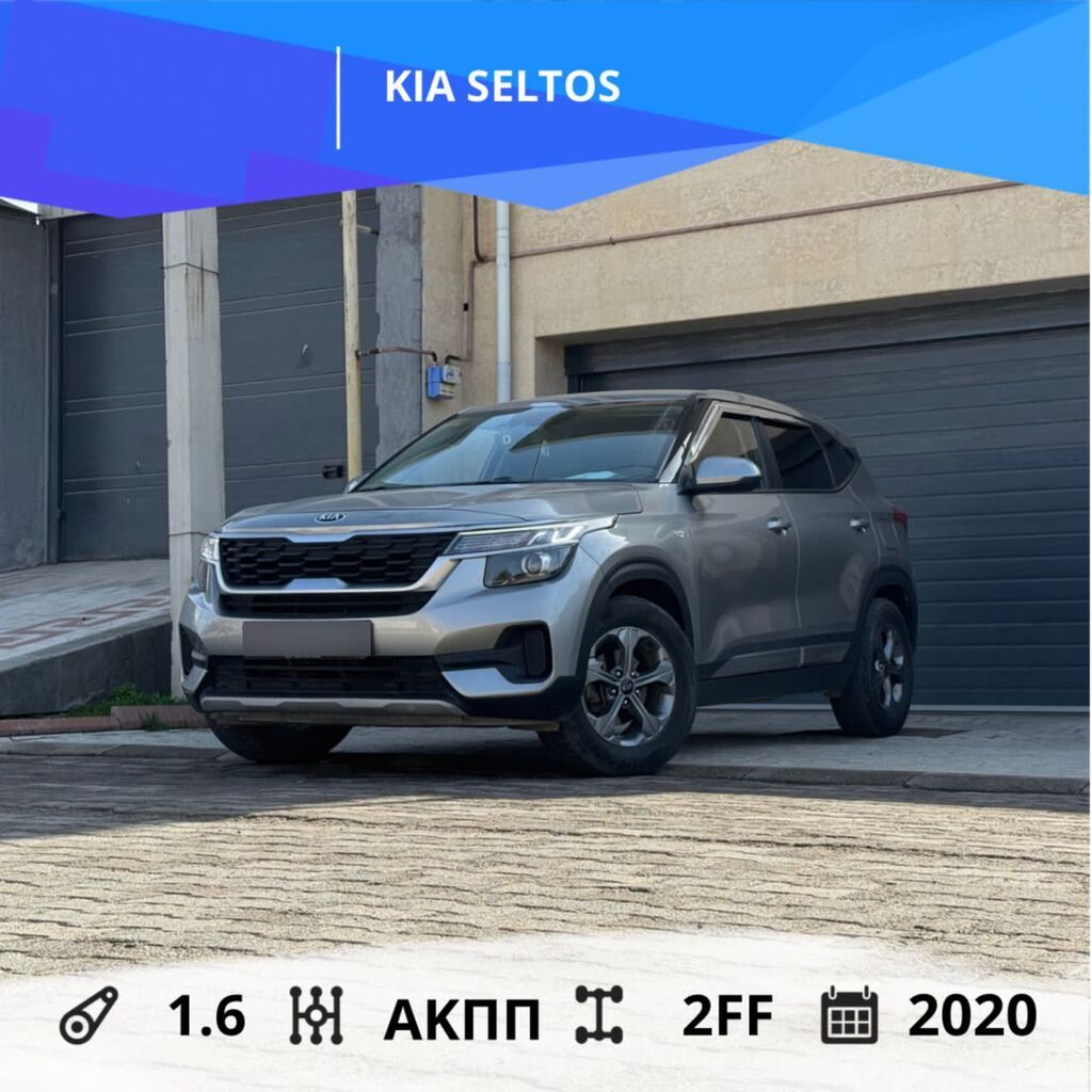 Kia Seltos