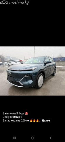 Geely Galaxy Starship 7