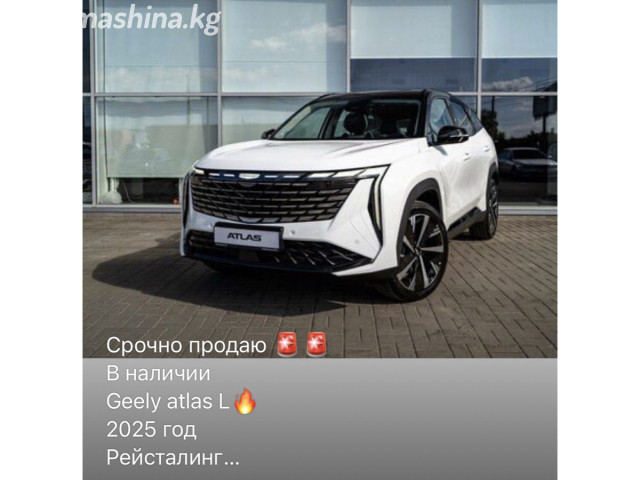 Geely Atlas