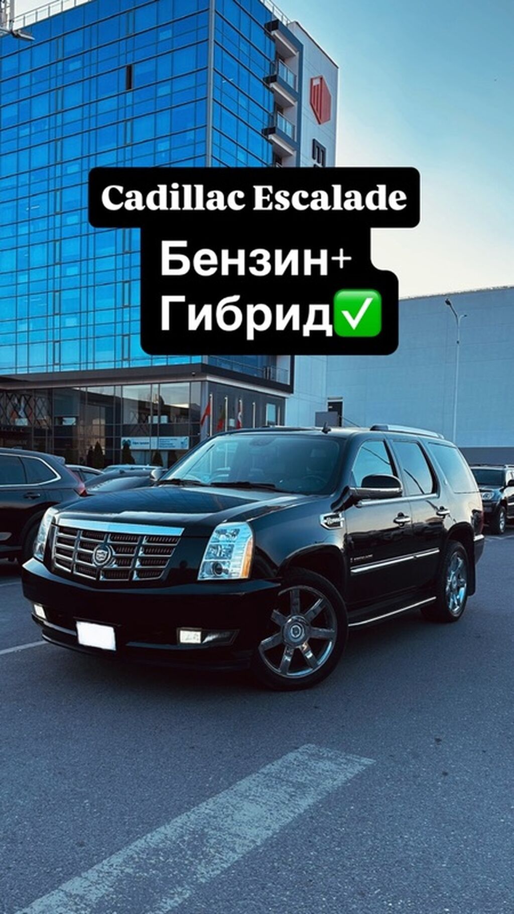 Cadillac Escalade