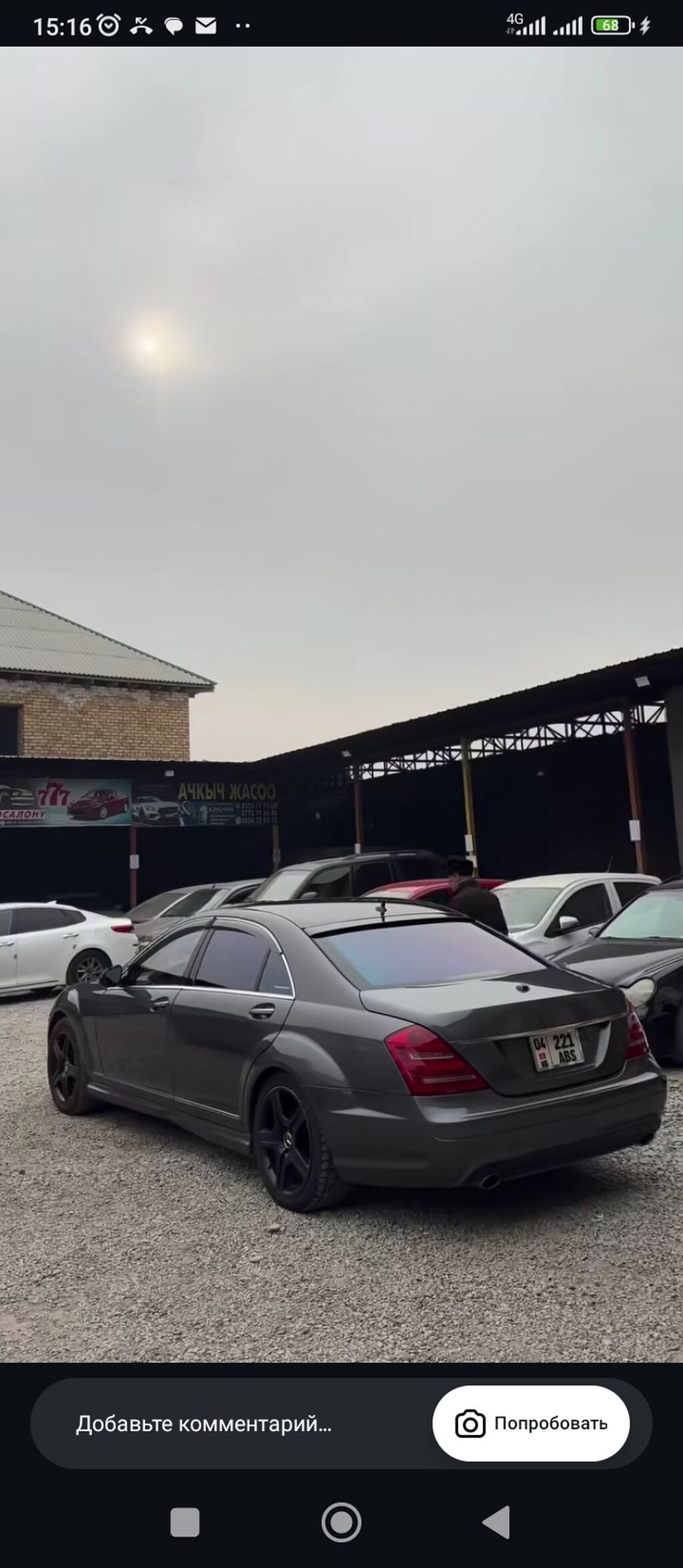 Mercedes-Benz S-Class