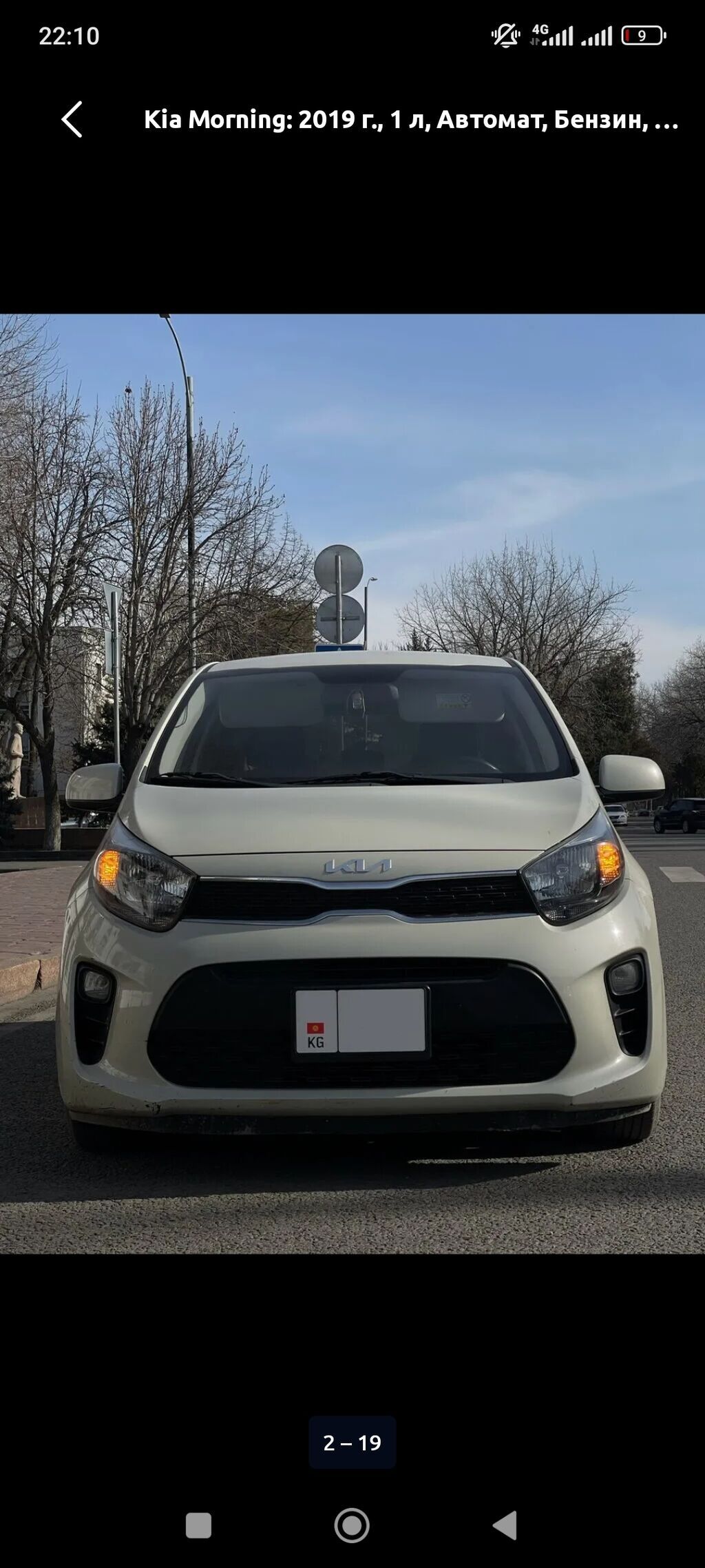 Kia Morning