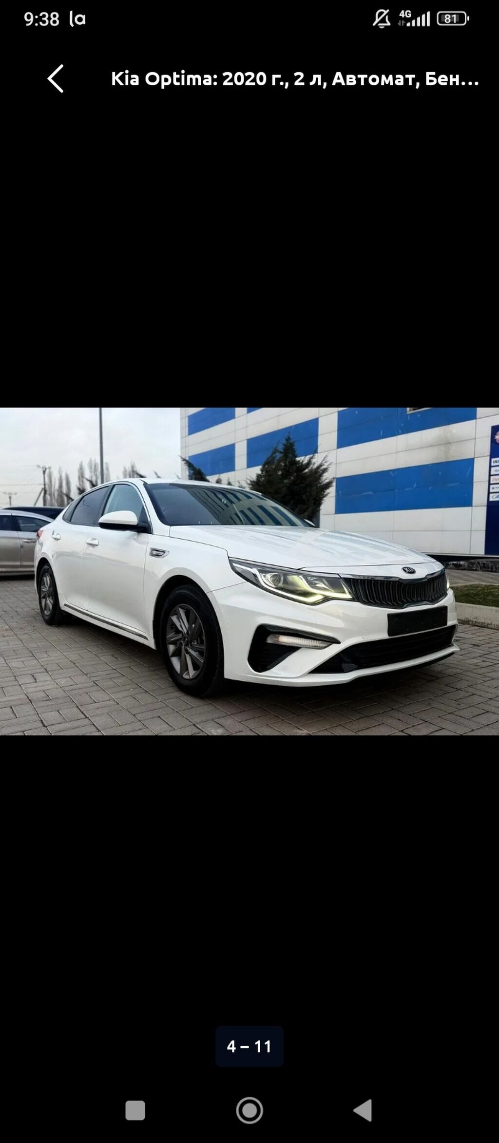 Kia Optima