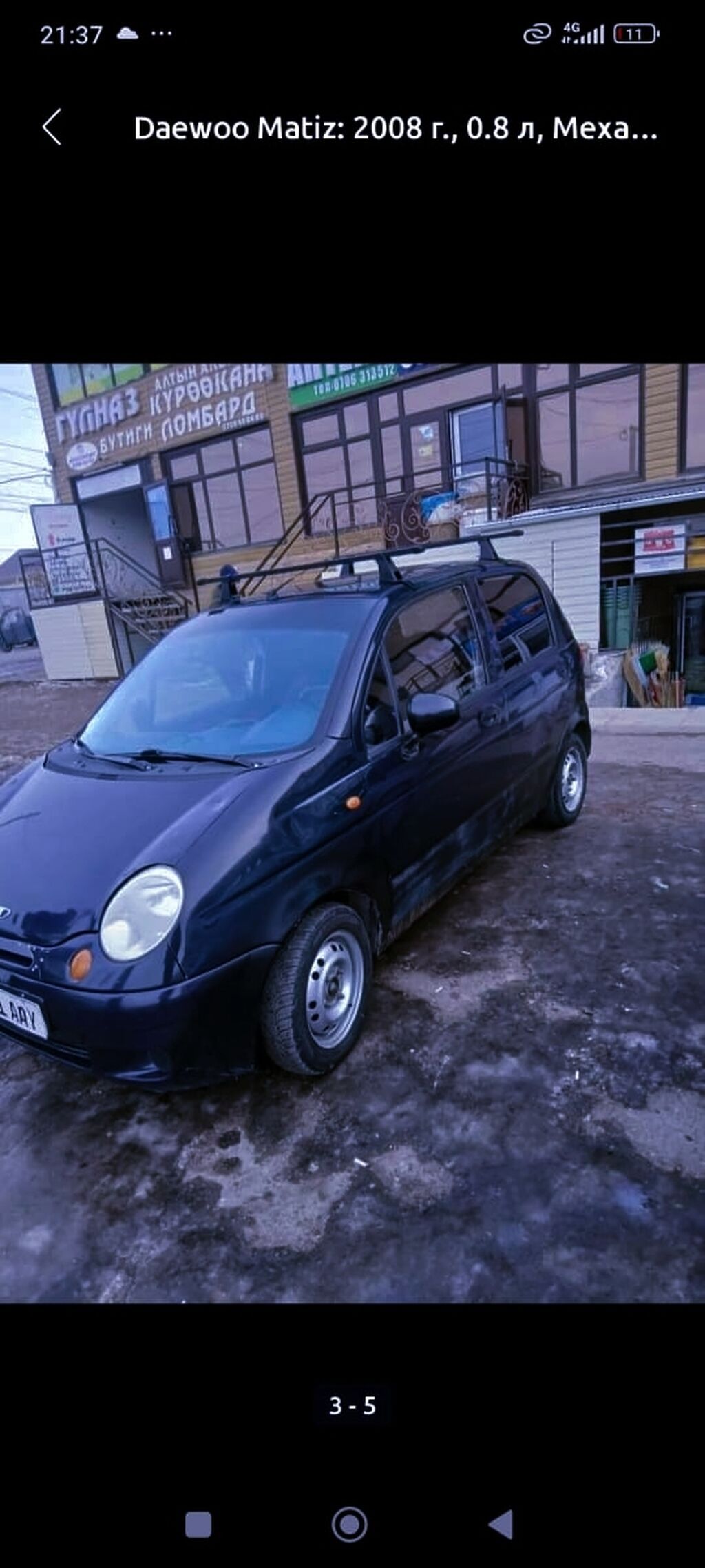 Фото 4