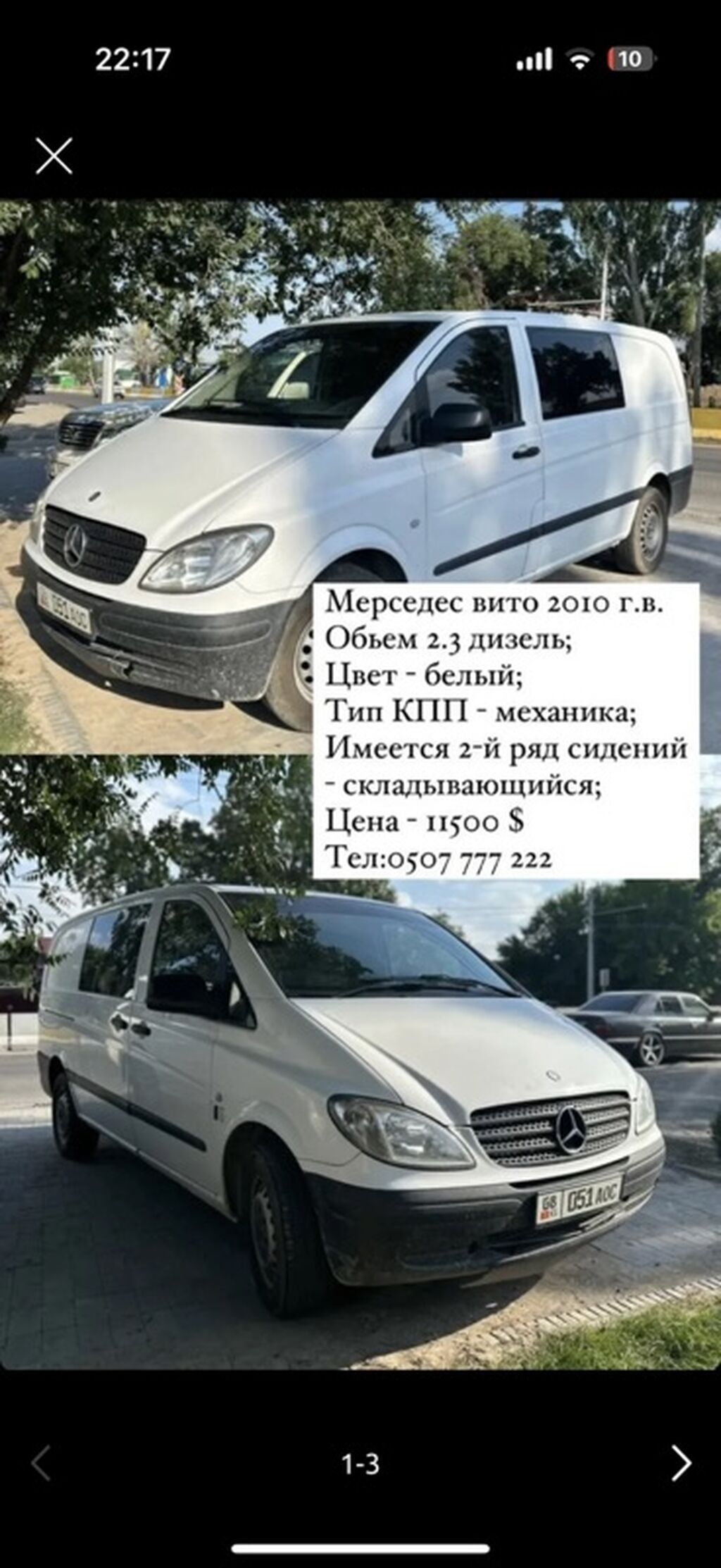 Mercedes-Benz Vito