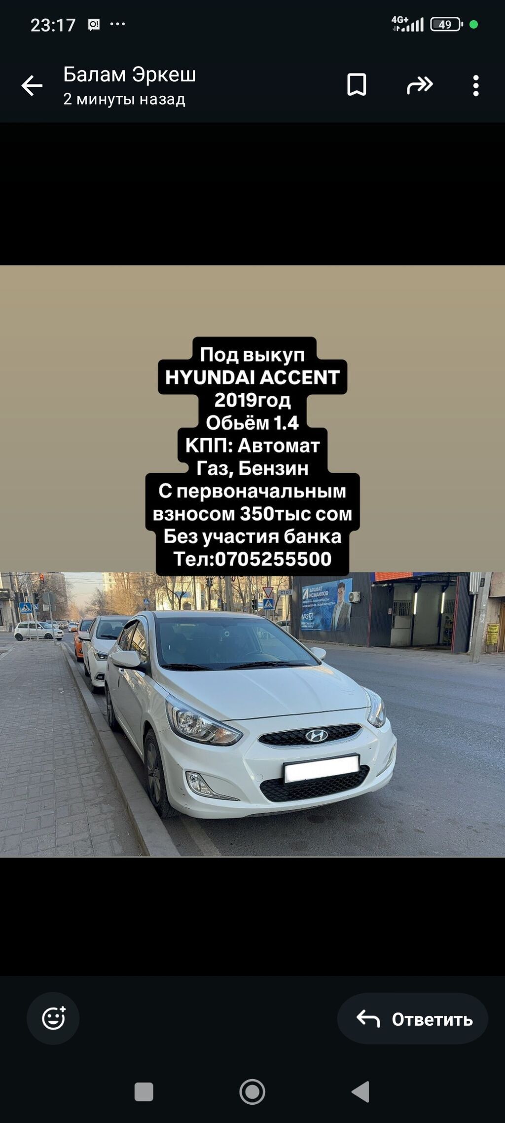 Hyundai Accent