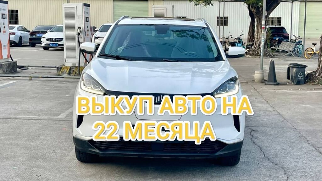 Weltmeister EX5, 2021 г., Передний