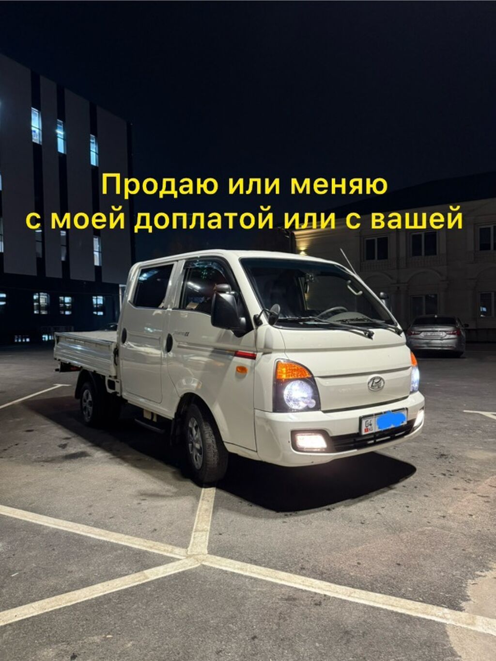 Hyundai Porter