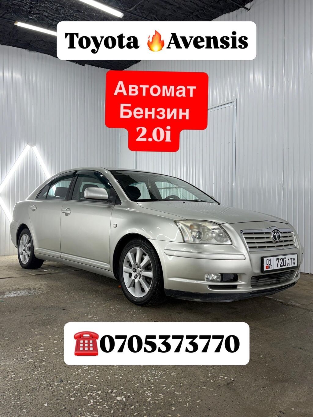 Toyota Avensis