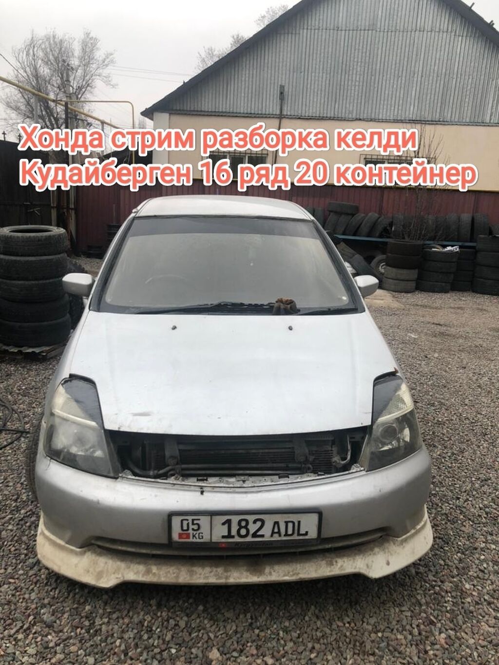 Honda Stream