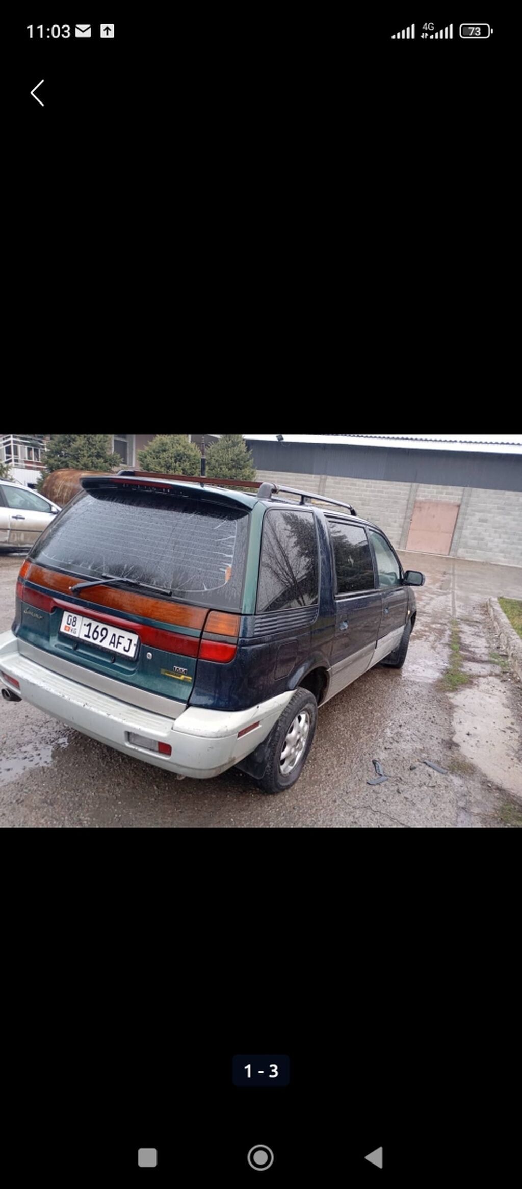 Mitsubishi Space Wagon