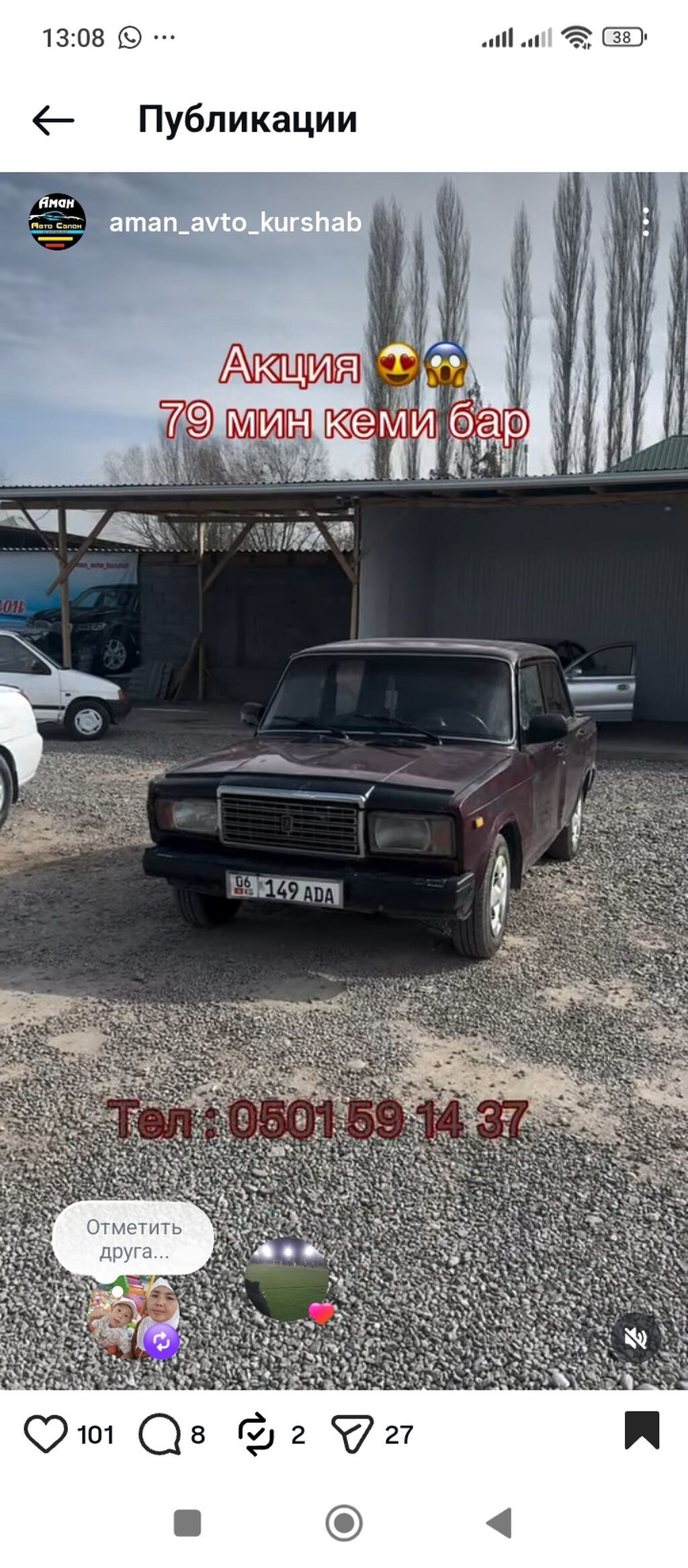 ВАЗ (ЛАДА) 2107