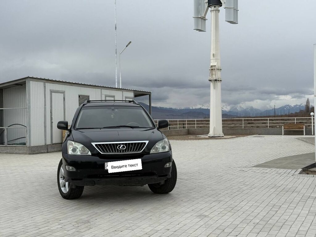 Lexus RX