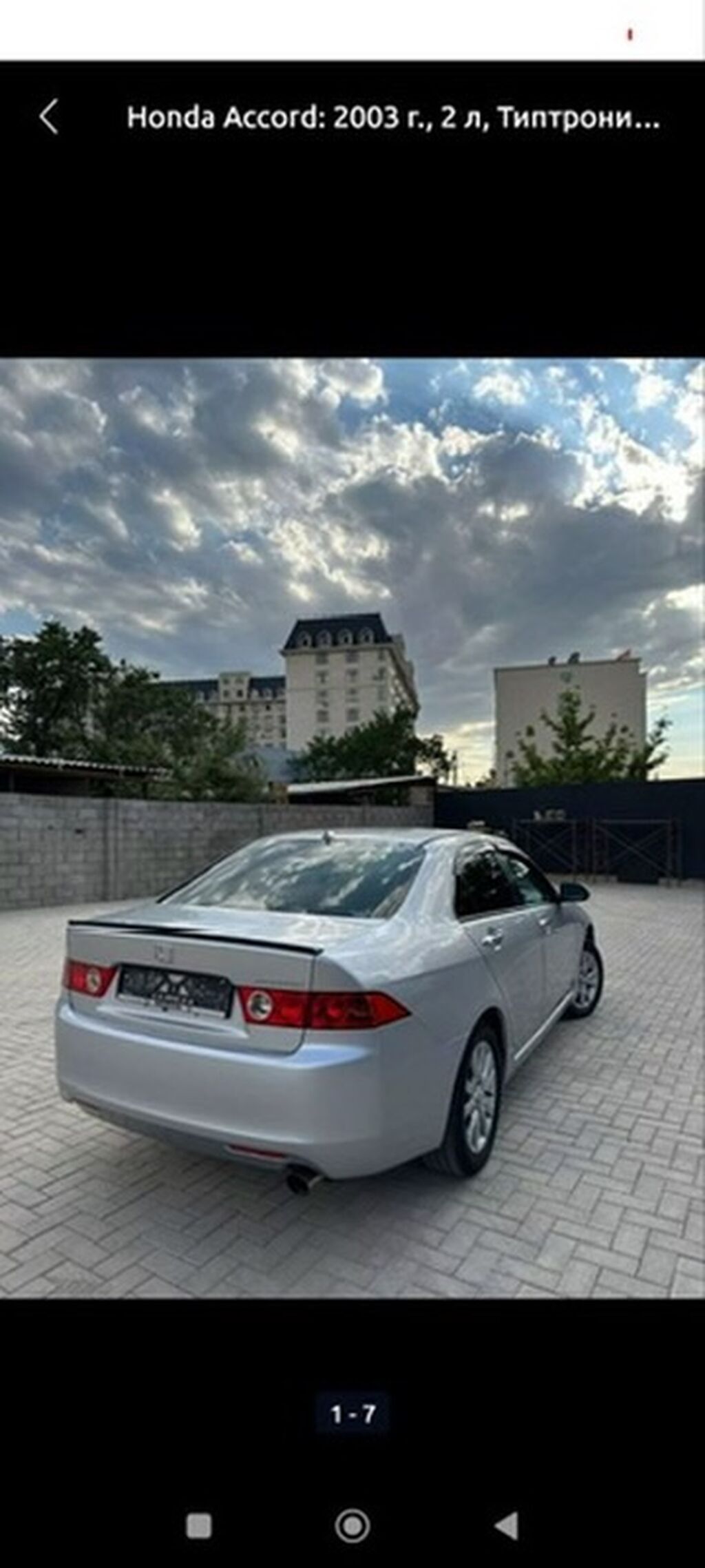Honda Accord