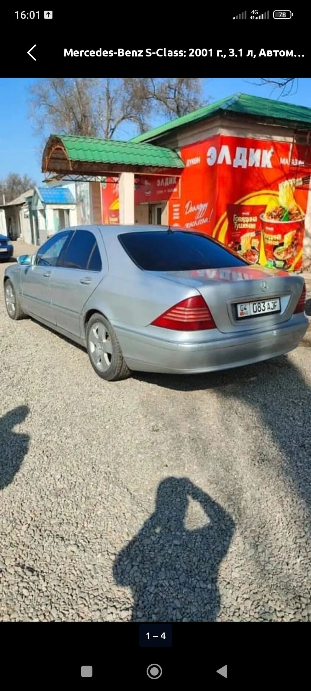 Mercedes-Benz 220