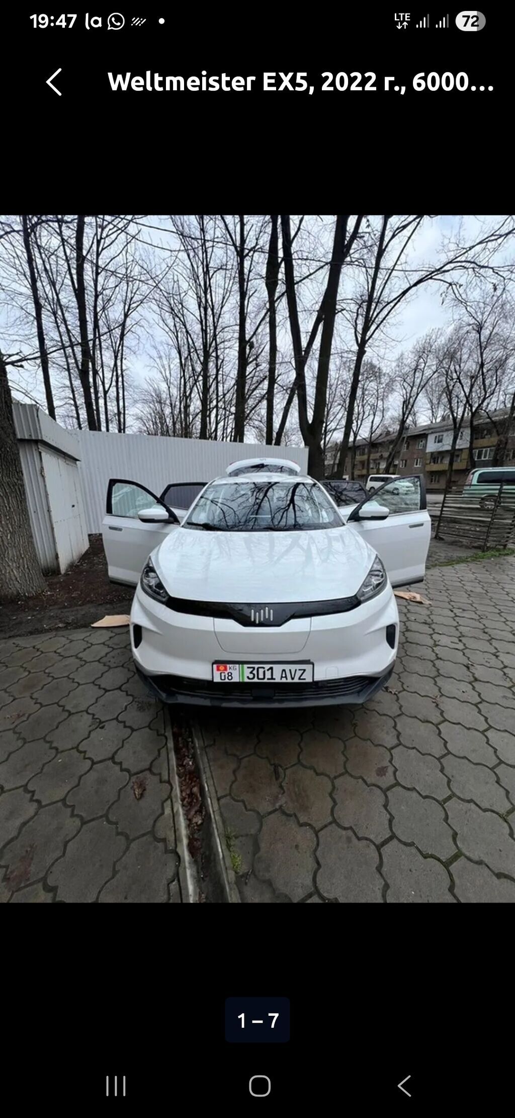 Weltmeister EX5, 2021 г.