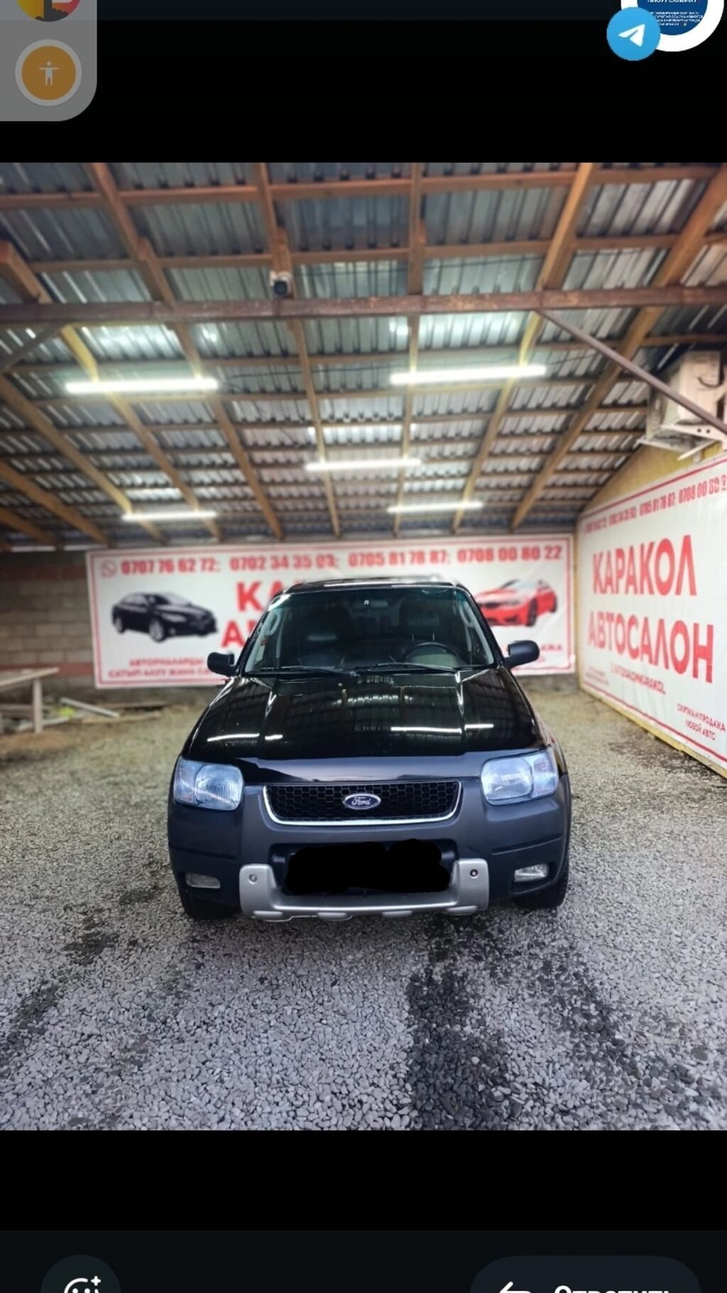 Ford Escape
