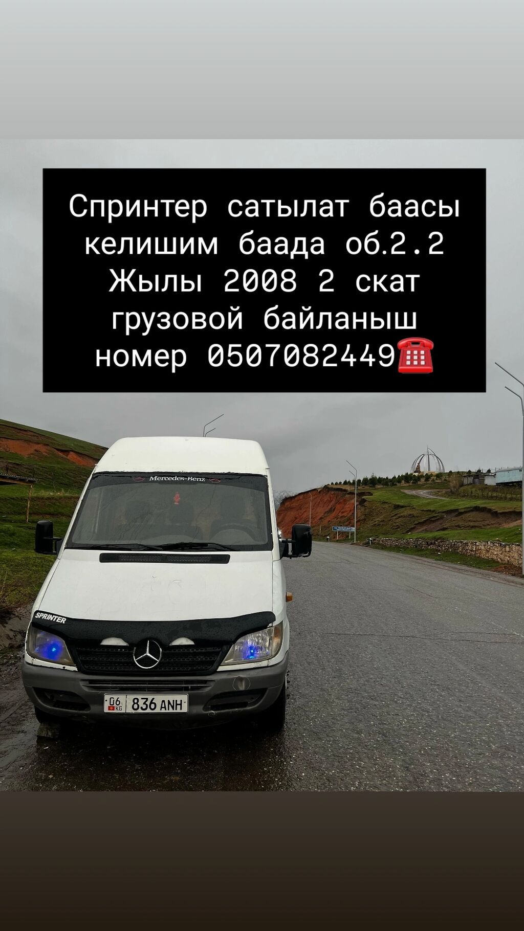 Mercedes-Benz Спринтер