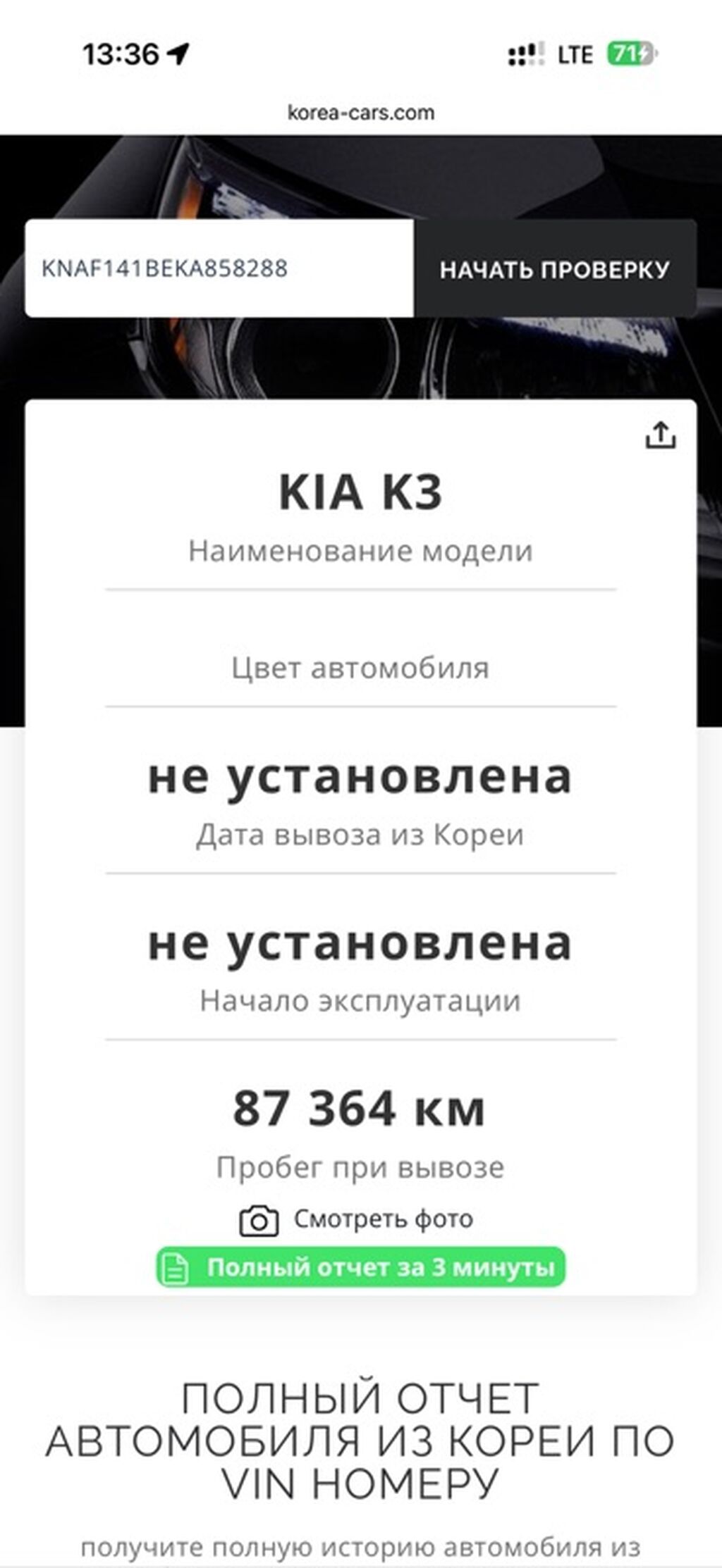 Kia K3