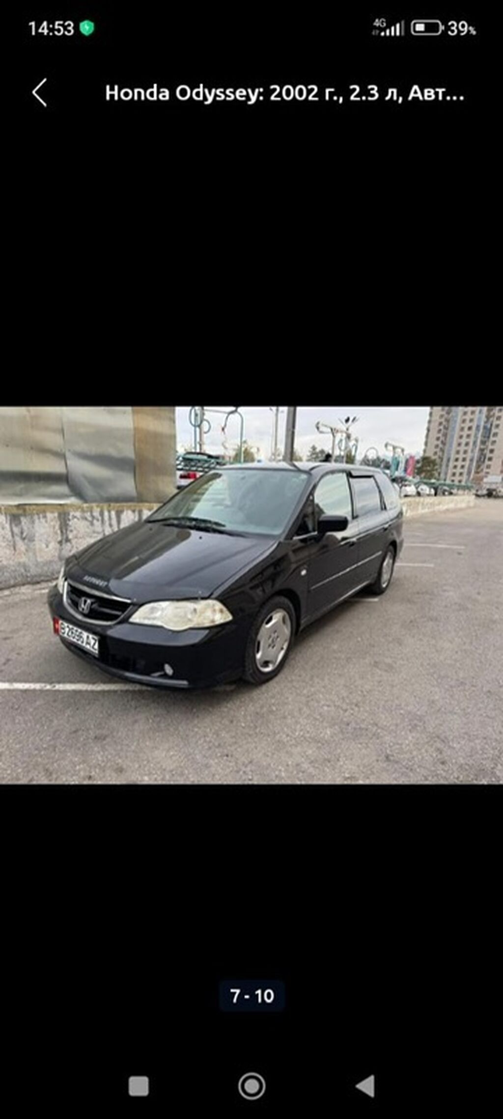 Honda Odyssey