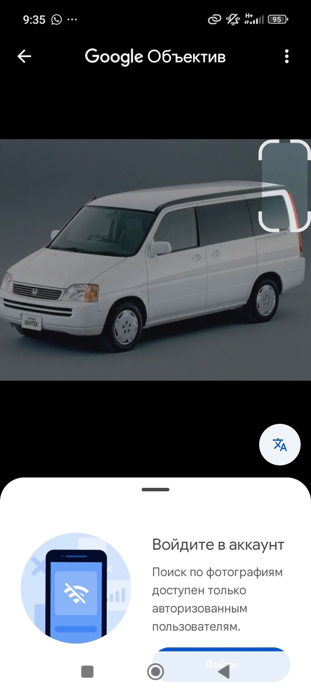 Honda Город