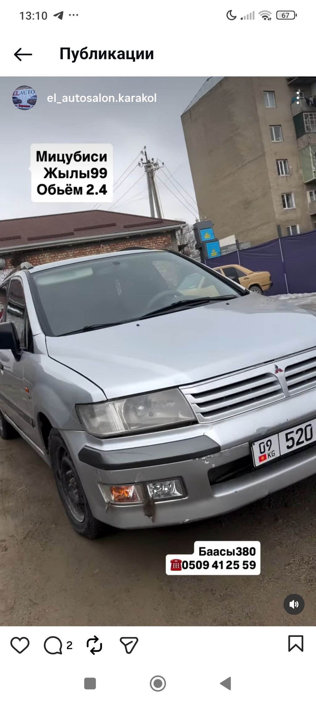 Mitsubishi Space Wagon