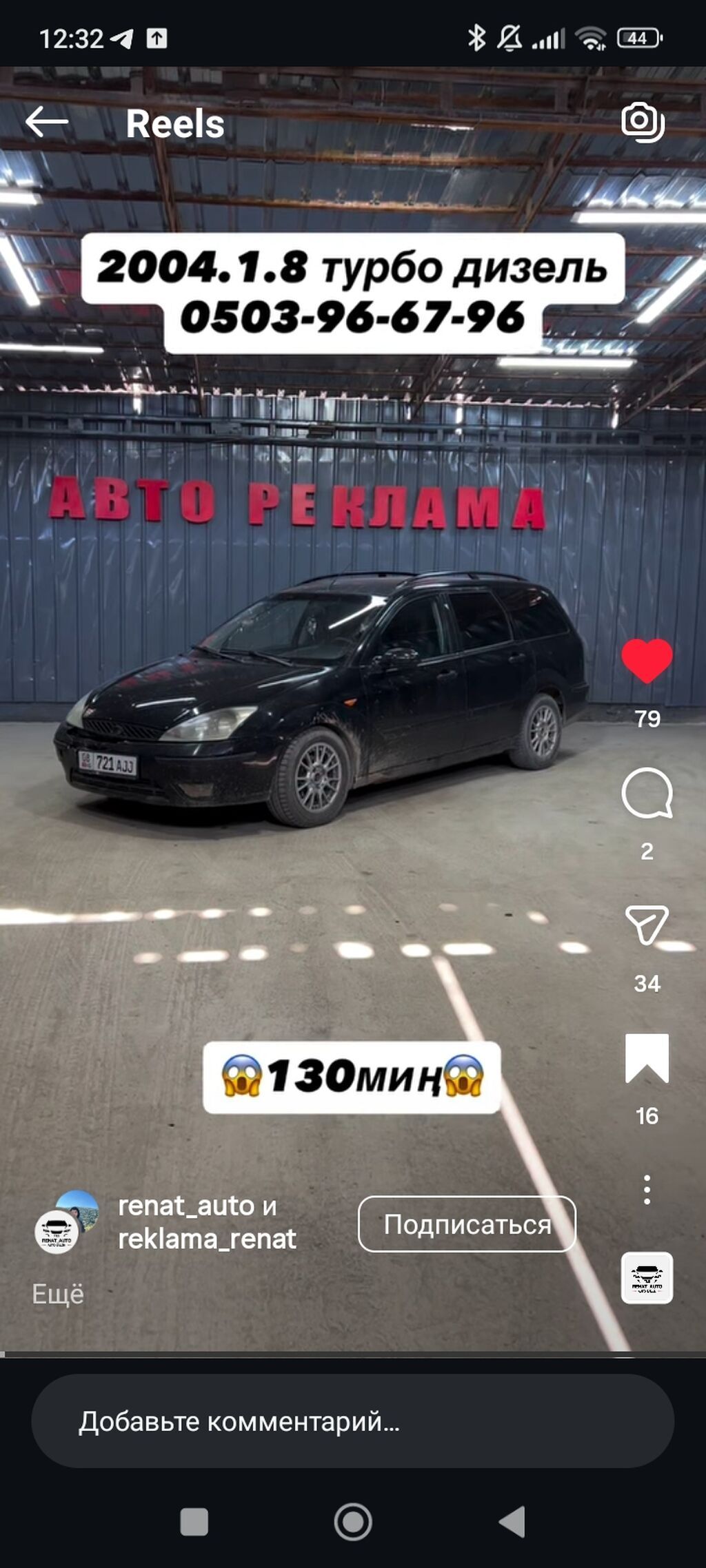 Ford Focus