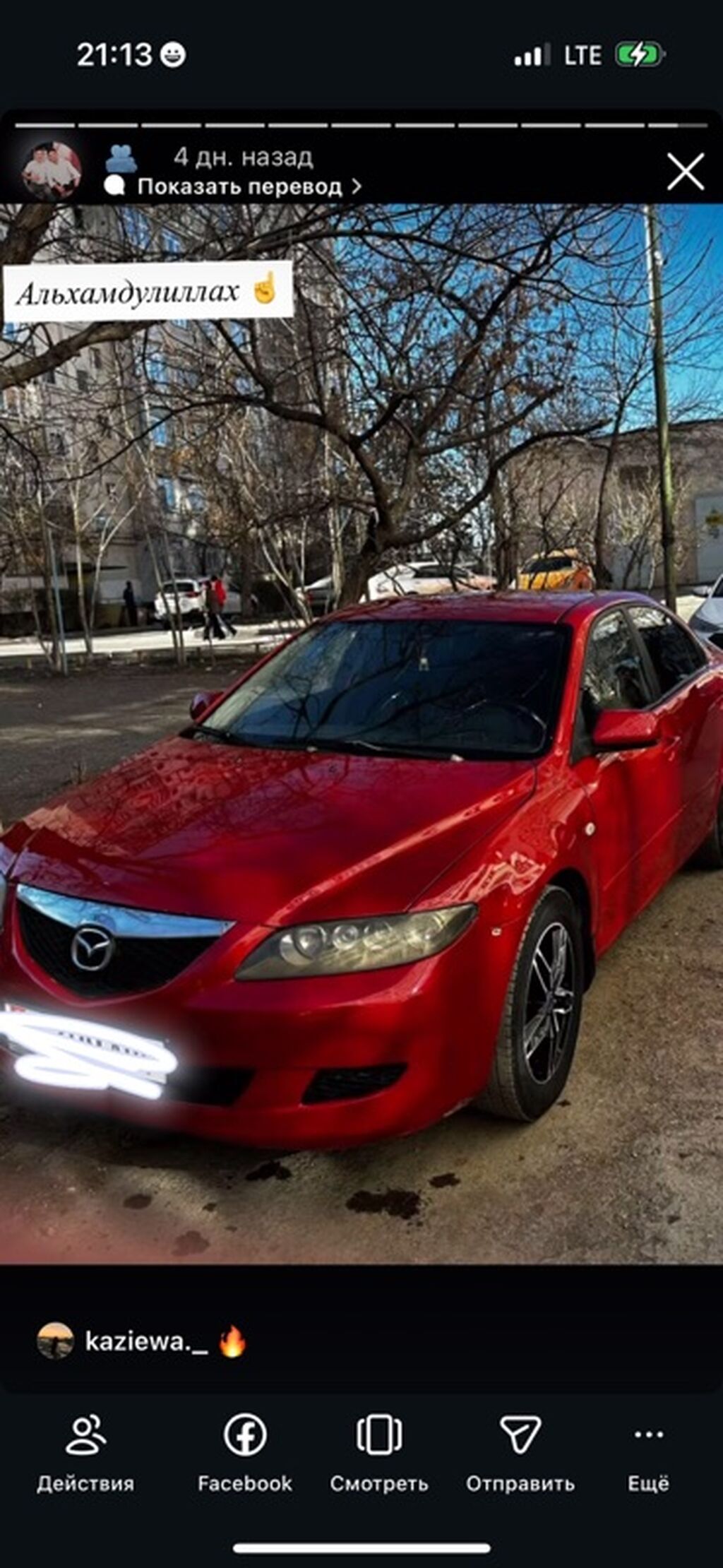 Mazda 6