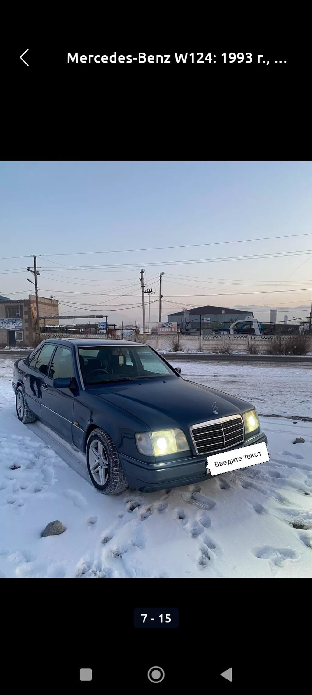 Mercedes-Benz W124