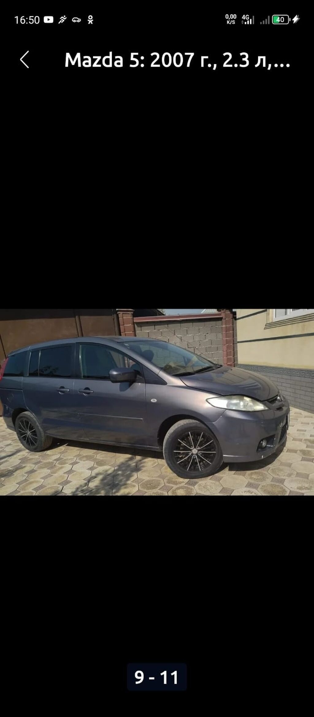 Mazda 5