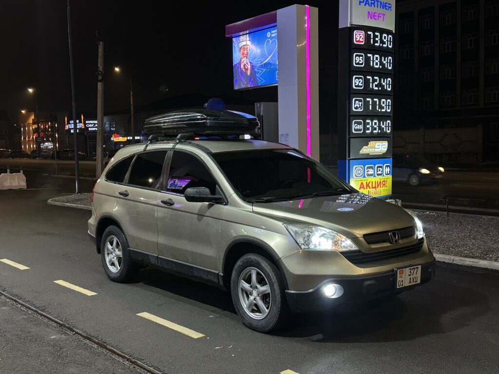 Honda CR-V