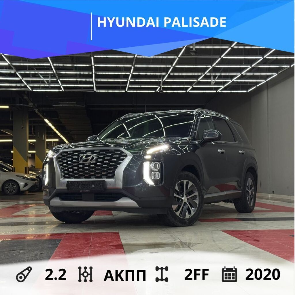 Hyundai Palisade